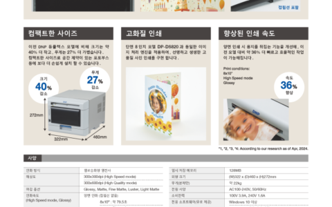 DS820DX_brochure_Ko_WS_202509_페이지_2