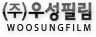 우성필림